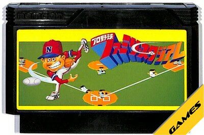 プロ野球 ファミリースタジアム’87 ファミコン