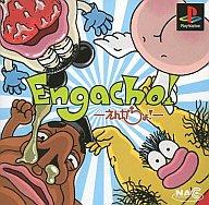 ENGACHO！-えんがちょ！-