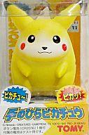 手のひらピカチュウ　Tomy トミー(TOMY)|手のひらピカチュウ|HARDOFFオフモール（オフモ