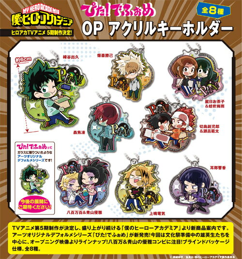 楽天市場】タカラトミーアーツ ぴたでふぉめ 僕のヒーロー