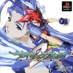 PS サイキックフォース2 PlayStation