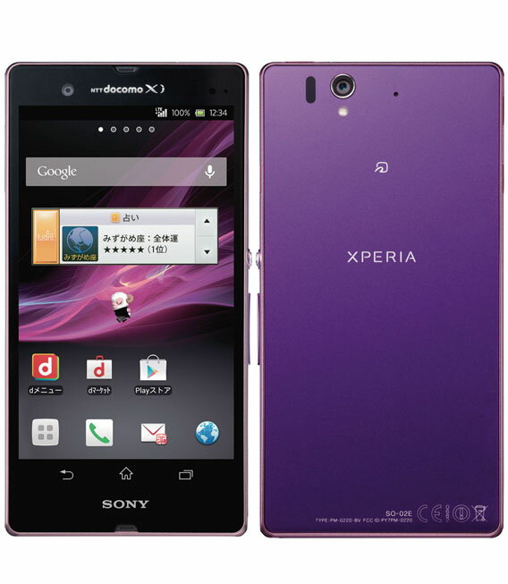 Sony Xperia 1 II パープル SO51Aa SONY Xperia 1 II SO-51A docomo [パープル] 価格比較 - 価格.com
