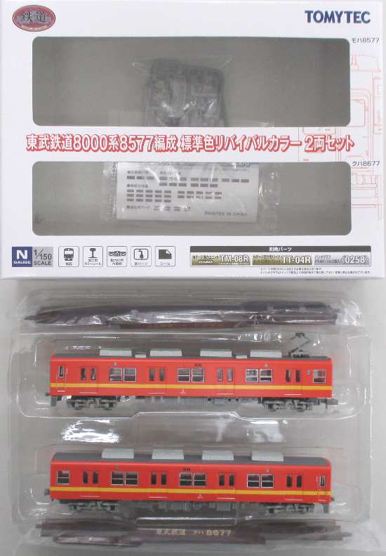 楽天市場】トミーテック 鉄道コレクション 西武新101系263