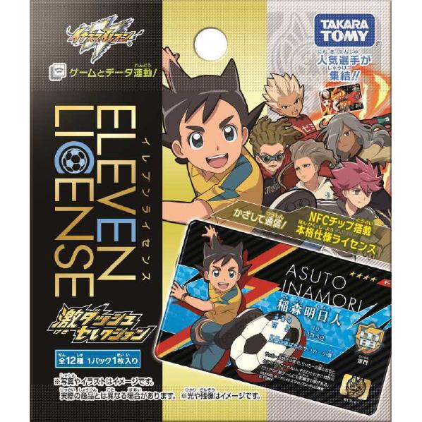 楽天市場】タカラトミー イナズマGO 爆熱イナズマジェネレーション