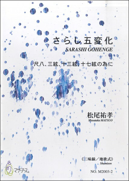 【中古】尺八譜　長沢勝俊作品集　二つの田園詩　大日本家庭音楽会　他，尺八譜本128冊セット　【難あり】　BI2 245 | 長沢勝俊 作曲 楽譜 尺八譜 二つの田園詩 | 尺八 | 楽器