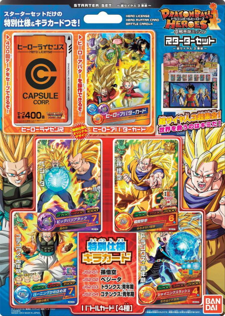 ドラゴンボールヒーローズ 9ポケットバインダーセット~超サイヤ
