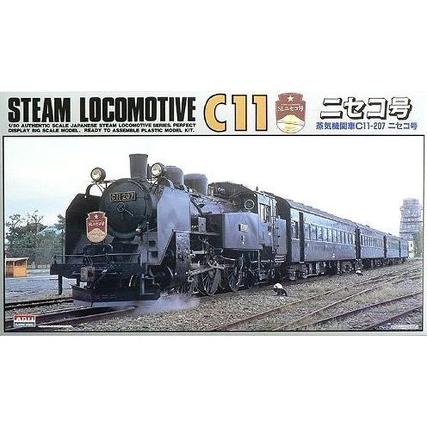 楽天市場】マイクロエース マイクロエース 1/50 蒸気機関車 C53