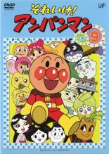 楽天市場】バップ それいけ！アンパンマン '09 8 レンタル落ち DVD