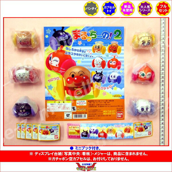楽天市場】バンダイ それいけ! アンパンマン ヘッドマン mini | 価格