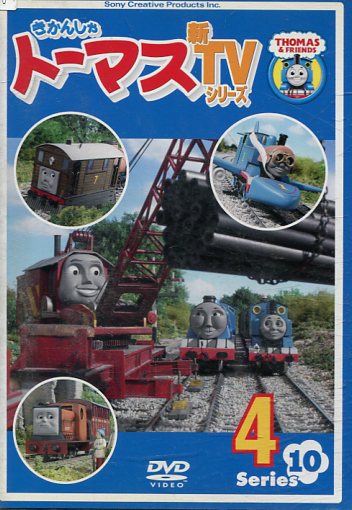 楽天市場】ソニー・クリエイティブプロダクツ きかんしゃトーマスTV