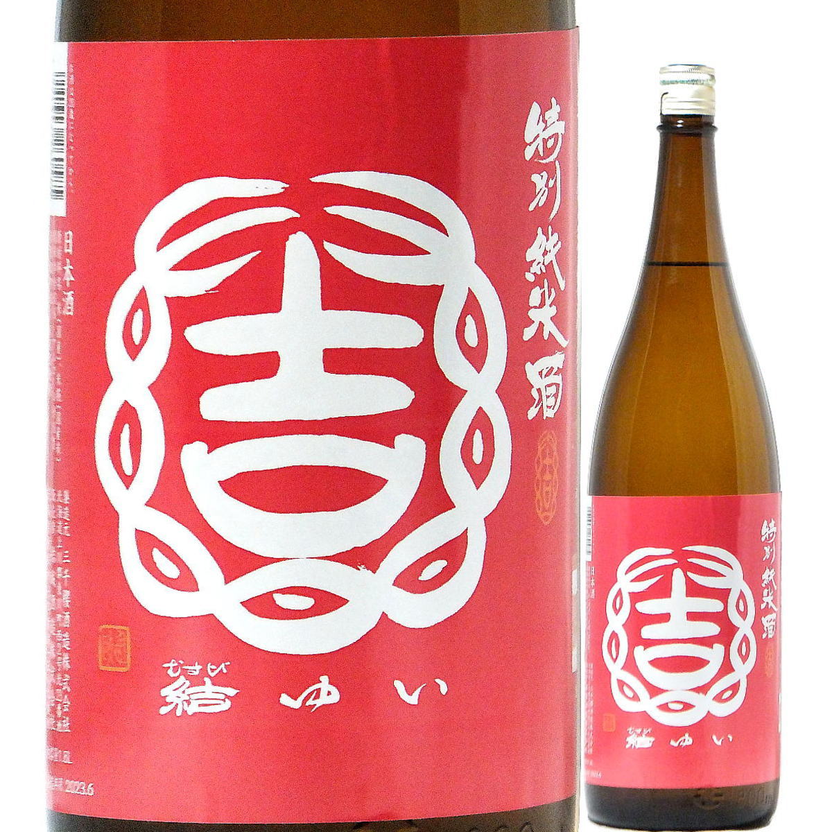 結