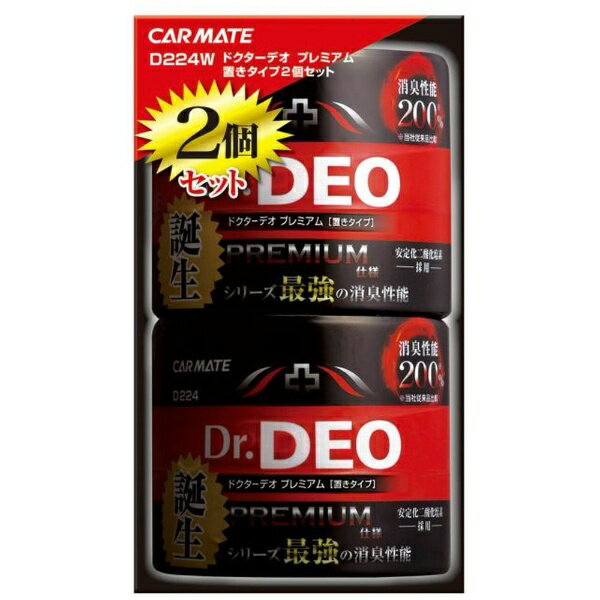 カーメイト 車用 消臭剤 ドクターデオプレミアム 置きタイプ     d224w