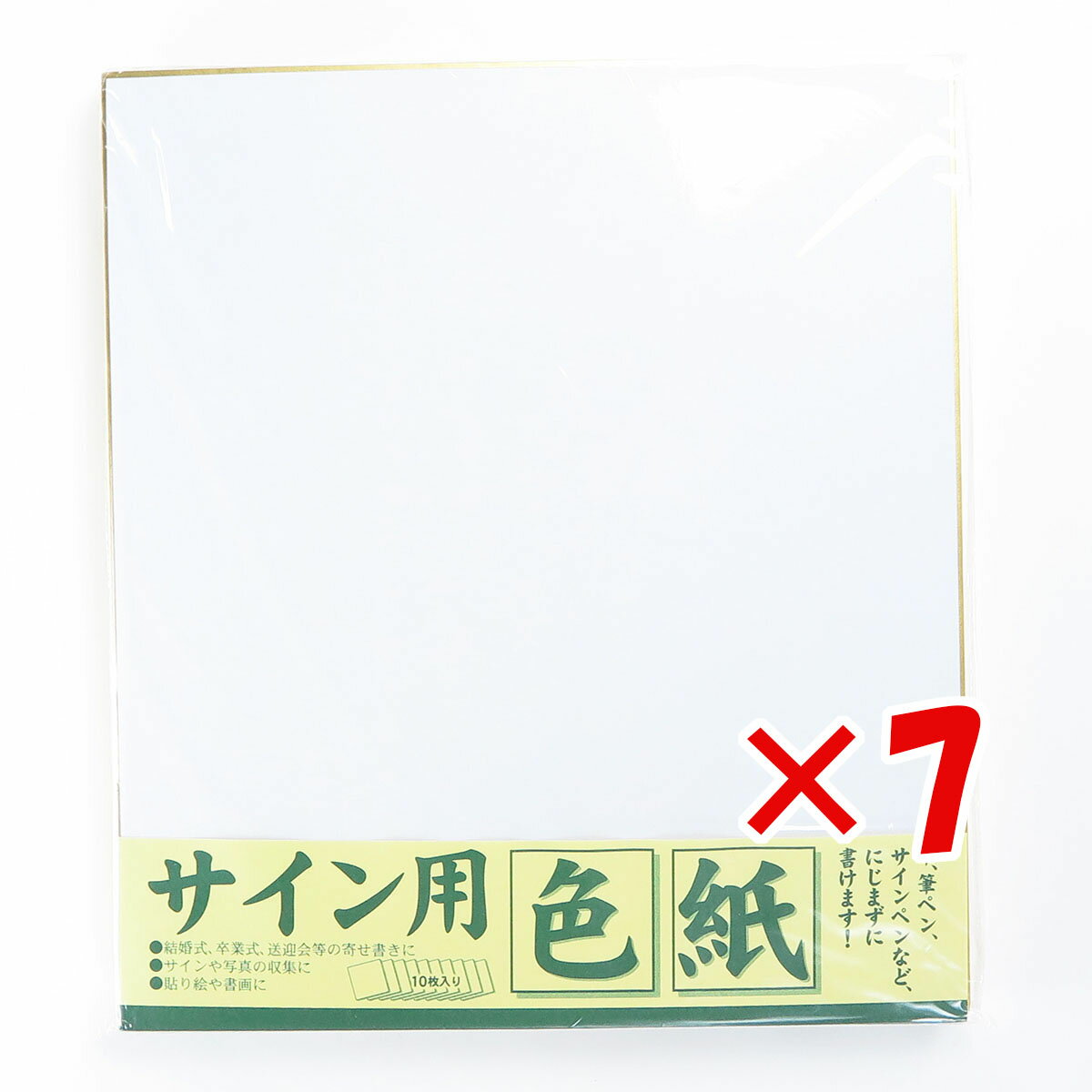 エヒメ紙工/サイン用色紙 ess-10p