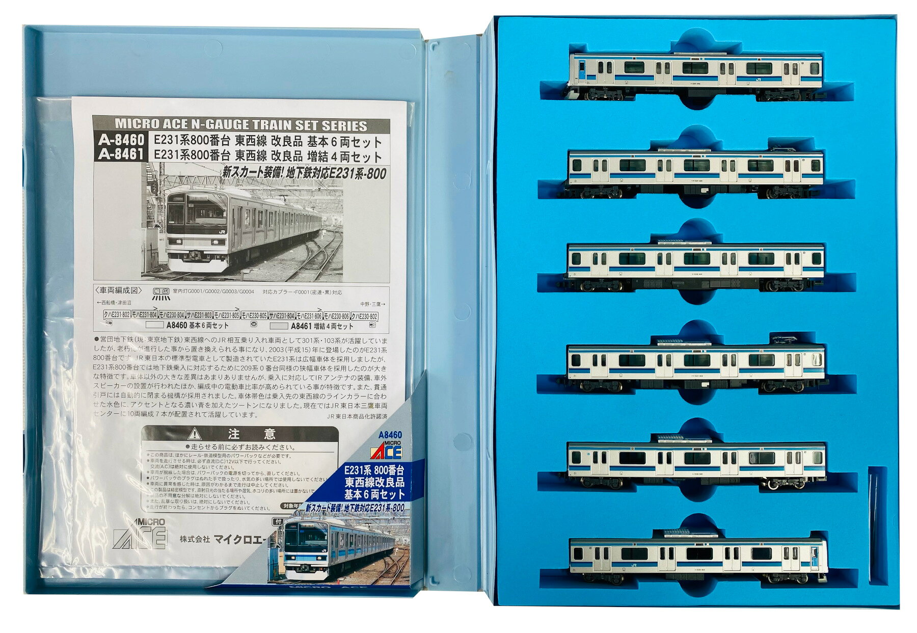 楽天市場】マイクロエース 鉄道模型 マイクロエース MICROACE N A7491