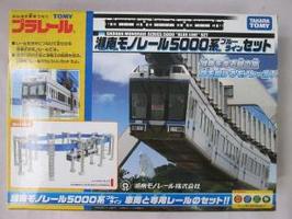 楽天市場】タカラトミー プラレール 湘南モノレール 5000系ブルー