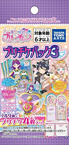 キラッとプリチャン　プリチャンキラキラパック　メルティック編 Amazon | キラッとプリ☆チャン プリ☆チャン キラキラパック