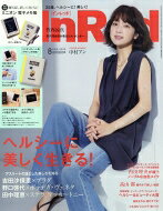 In Red インレッド 本/雑誌 2022年8月号 ミニオン 電子メモ帳 雑誌 / 宝島社