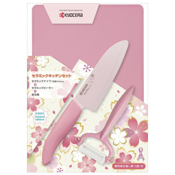 楽天市場】京セラ 京セラ キッチン用品 桜シリーズ セラミックキッチン