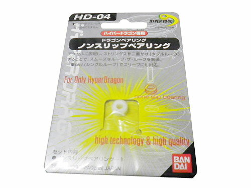 楽天市場】バンダイ ハイパーヨーヨー ハイパードラゴン専用 HD-12