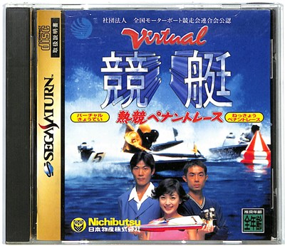 楽天市場】本格将棋指南 若松将棋塾 セガサターン | 価格比較