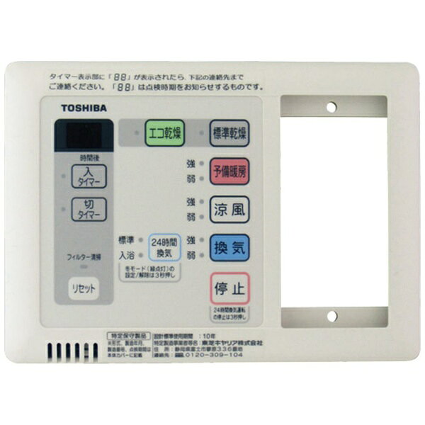 楽天市場】東芝 DVB-18ST3 東芝 浴室用換気乾燥機 天埋タイプ一室用