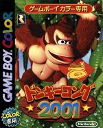 楽天市場】任天堂 ドンキーコング2001 video game | 価格比較 - 商品