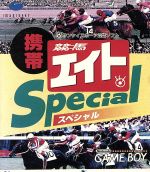 楽天市場】キングレコード 勝馬予想 競馬貴族EX'94 ゲームボーイ