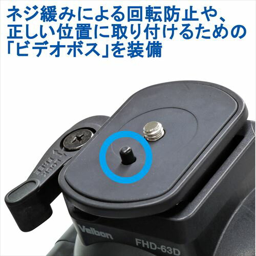 Velbon｜ベルボン 中型ビデオ三脚 4段 EX-647 VIDEO II ビデオ 2 EX-647V2 /ビデオ雲台
