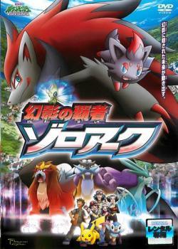 楽天市場】KADOKAWA 劇場版 ポケットモンスター アドバンス
