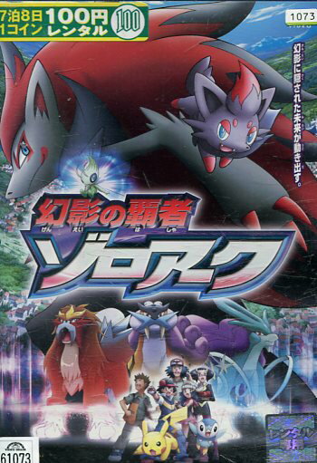楽天市場】KADOKAWA 劇場版 ポケットモンスター ダイヤモンド・パール