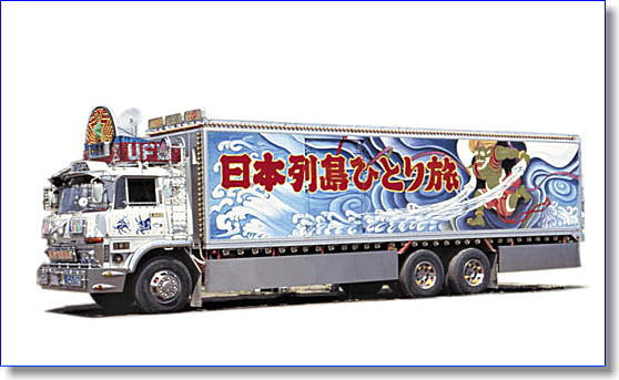 楽天市場】青島文化教材社 トラック野郎No8一番星 望郷一番星