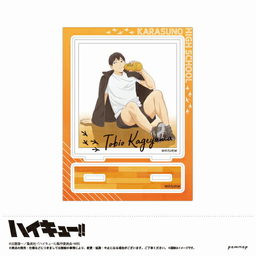 楽天市場】ショウワノート ハイキュー！！ アクリルスタンド B 影山飛