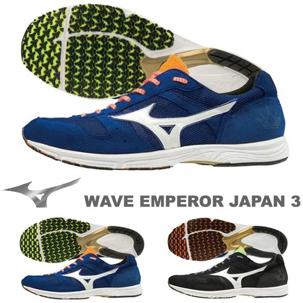 楽天市場】美津濃 mizuno/ミズノ ウエーブエンペラーJAPAN 4 26.0cm