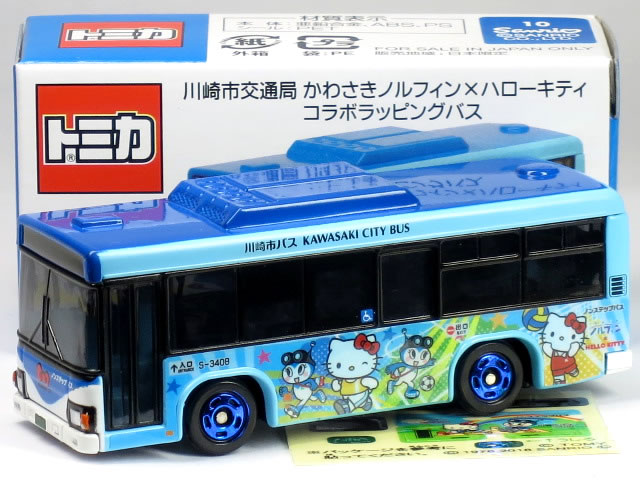 楽天市場】タカラトミーアーツ トミカ いすゞ ハイデッカー