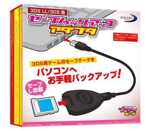 3DS セーブバンク 楽天市場】サイバーガジェット CYBER セーブバンク 3DS用