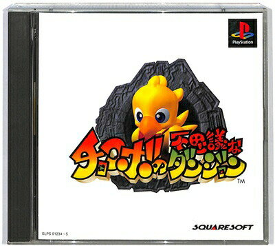 チョコボの不思議なダンジョン