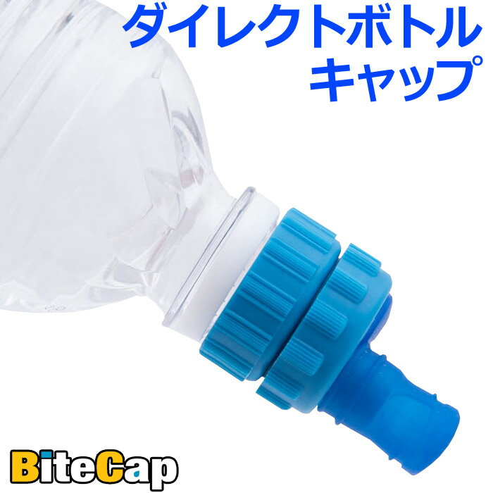 ペットボトルのキャップ 斎藤容器 Web Shop / 28フィンロックキャップ／白（3BT・矢印付
