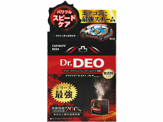 カーメイト　CAR　MATE D234 ドクターデオプレミアム スチームタイプ循環 無香