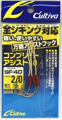 オーナー SF40 コンプリートアシスト 3/0