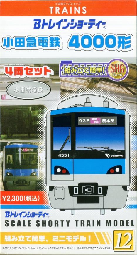 6085 都営浅草線5500形アンテナ付き8両セット 楽天市場】ポポンデッタ 6085 都営5500形 浅草線 アンテナ付8両