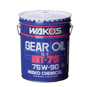 楽天市場】和光ケミカル WAKOS ワコーズ HG250R-ハイパーギヤーR 80W