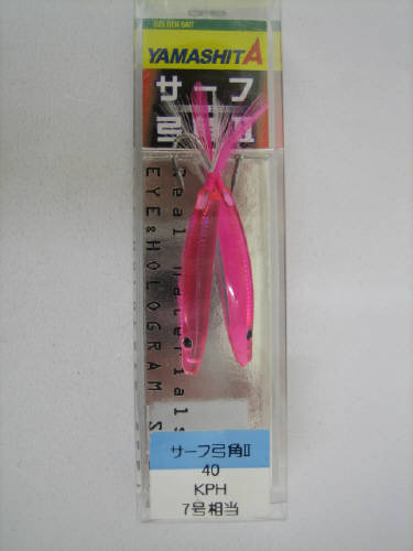 ヤマリア サーフ弓角2 40 KPH