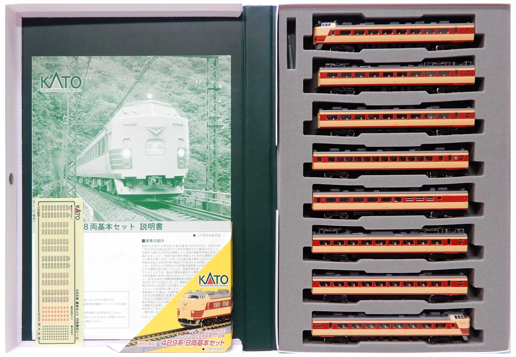 楽天市場】カトー Nゲージ/KATO 10-383 500系新幹線「のぞみ」 5