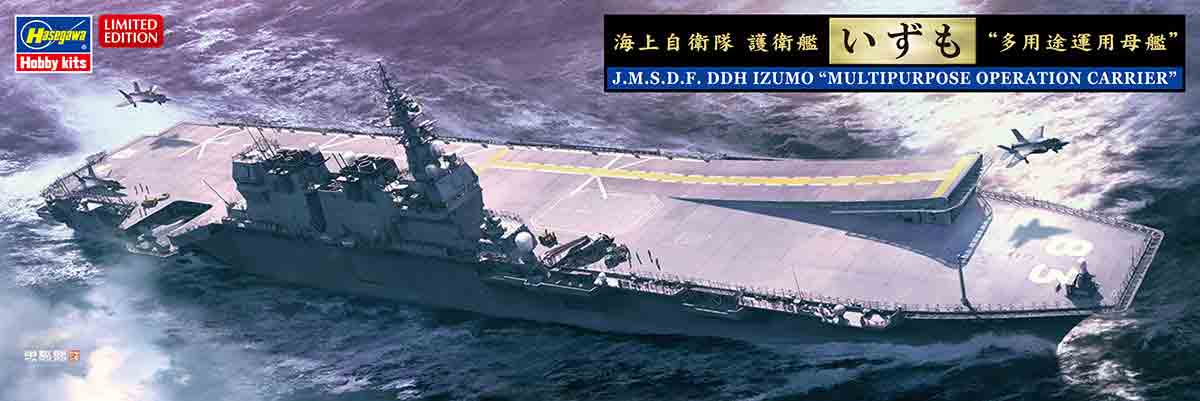 楽天市場】ニチモ 1/200 自衛艦 なつぐも | 価格比較 - 商品価格ナビ
