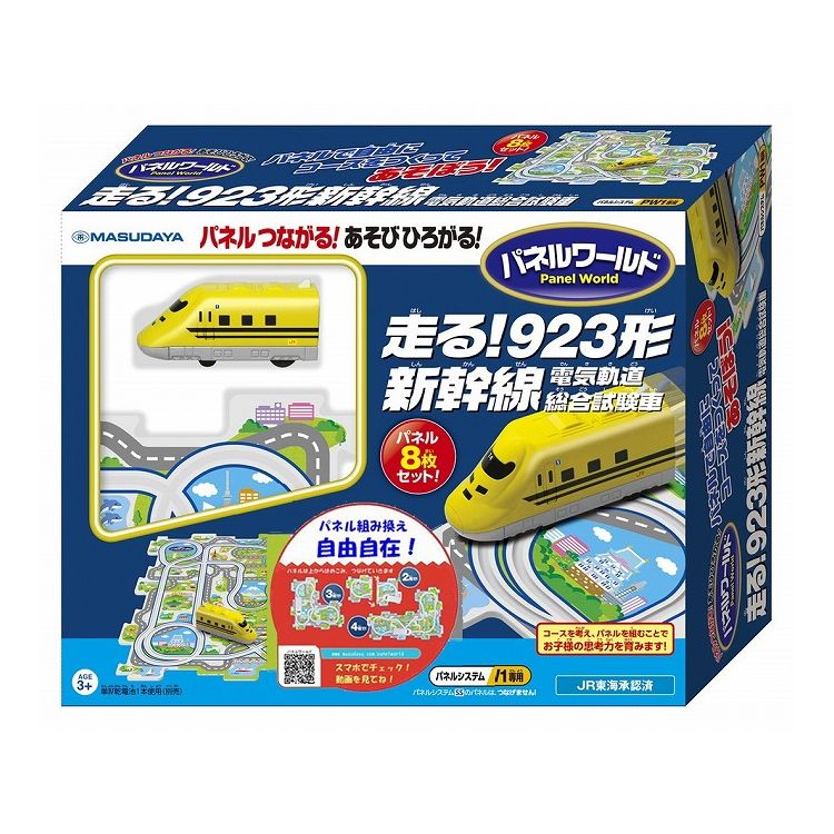 楽天市場】増田屋コーポレーション パネルワールド 専用車両