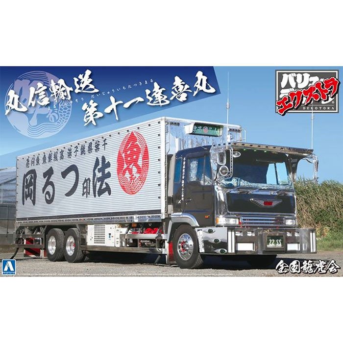 楽天市場】青島文化教材社 1／32 バリューデコトラ No