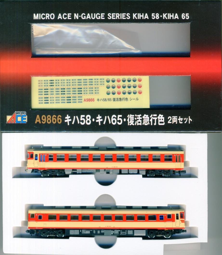マイクロエース A6540 キハ40 キハ48 急行色 Amazon | マイクロエース Nゲージ キハ40・キハ48 急行色 3両