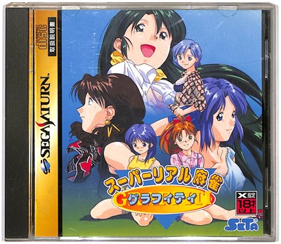 楽天市場】SSスーパーリアル麻雀グラフィティ | 価格比較 - 商品価格ナビ