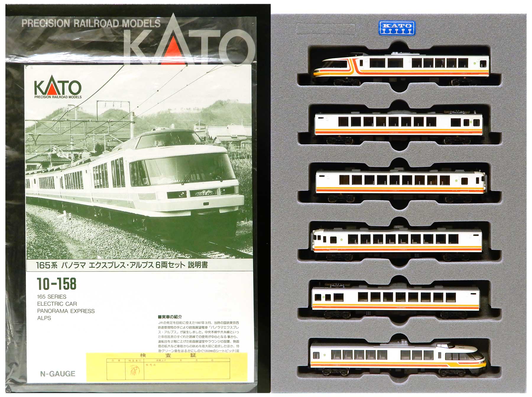 確認用 KATO 関水金属 Nゲージ 列車7両編成セット 確認用 KATO 関水金属 Nゲージ 列車7両編成セット