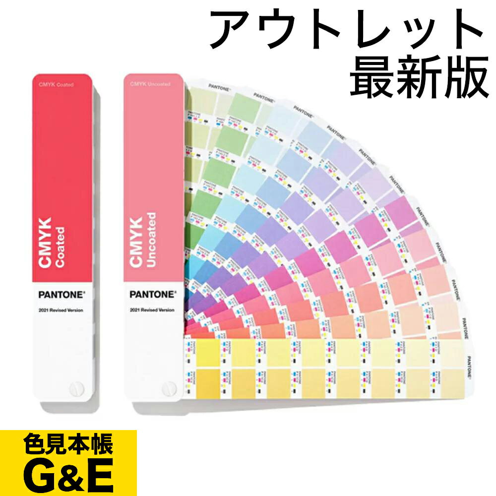 楽天市場】PANTONE PLUS フォーミュラガイド/2019年版 | 価格比較